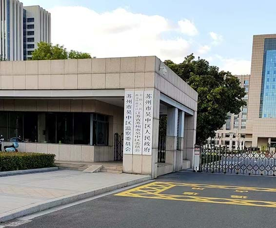 吳中區(qū)人大、政協(xié)辦公樓空調(diào)工程